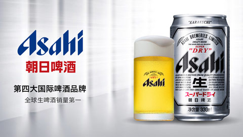 朝日啤酒品牌设计,宣传物料设计