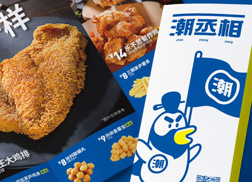 潮丞相鸡排店品牌设计