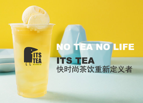奶茶品牌策划品牌设计